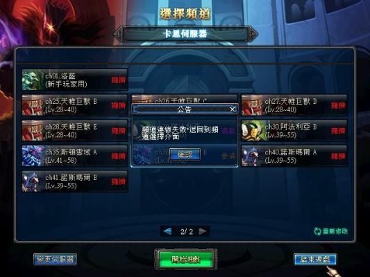 登录台服为什么闪退？-dnf台服闪退