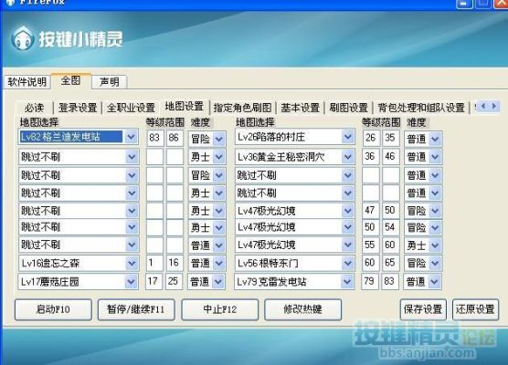 dnf脚本怎么做？-dnf自动刷图脚本