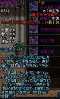 DNF70级哈尼克之牙效果？-dnf哈尼克之牙