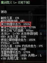dnf剑宗属性变换，魔剑降临与武器自带的属性攻击问题？-dnf剑宗2017