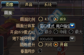 地下城分辨率怎么调最高清？-dnf分辨率怎么调