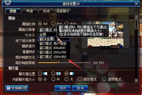想问一下笔记本玩dnf不能全屏怎么解决？-dnf不能全屏