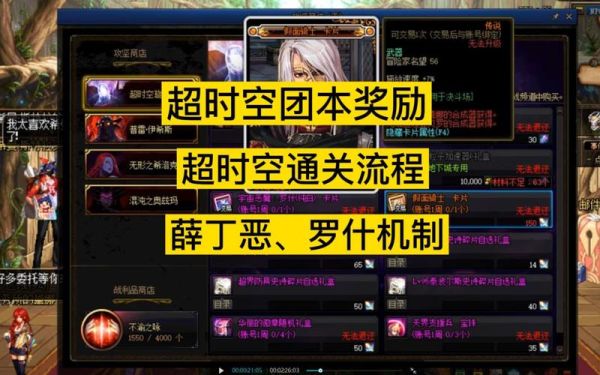 地下城第四界超越模式怎么过？-dnf超越之