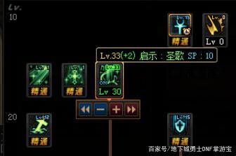 地下城称号悟一次觉醒怎么选？-dnf觉醒称号