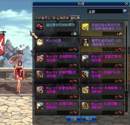 dnf红眼用什么魔法石最好？-dnf赫拉斯研究所