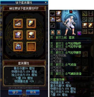 DNF艾肯套怎么做？-dnf艾肯三件套
