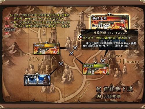 地下城秘密村庄怎么才出现？-dnf秘境