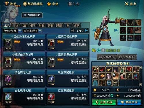 DNF一共有多少章？-dnf第5章