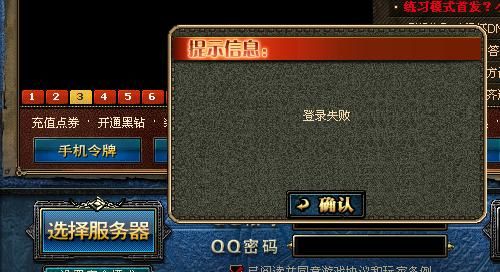 下载完DNF怎么安装不了？-dnf下载修复失败
