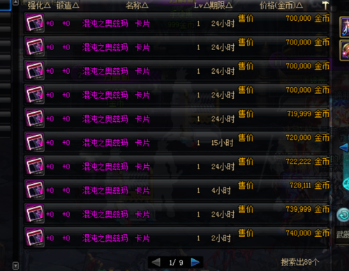 dnf卡片升级会不会碎？-dnf卡升级