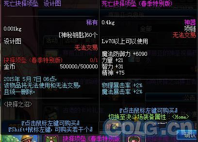 DNF女气功刷图首饰有哪些，推荐几个？-dnf 抉择之沼