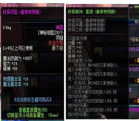 DNF女气功刷图首饰有哪些，推荐几个？-dnf 抉择之沼