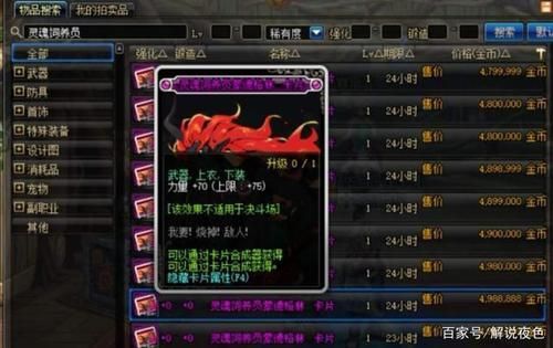 dnf100级最便宜的粉卡叫什么名字？-dnf粉卡最便宜