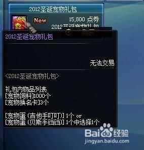 DNF胖福娃的皮甲三件套要做多久？-dnf福娃