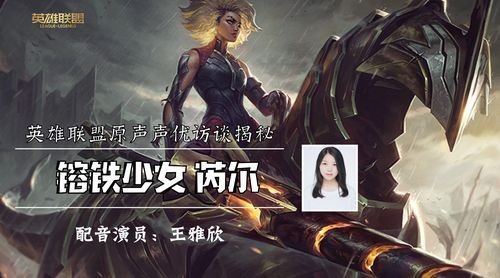 诺澜配音是谁？-dnf皇女艾莉婕