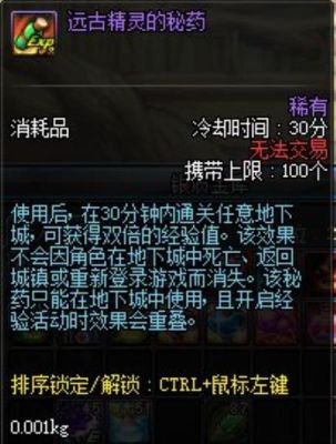 dnf疲劳蓄电池是什么东西？怎么用？-dnf蓄电池