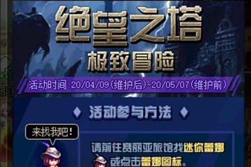 人绝望崩溃到极点会怎样？-dnf绝望之塔极致冒险