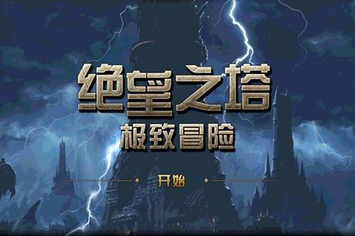 人绝望崩溃到极点会怎样？-dnf绝望之塔极致冒险