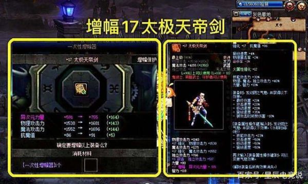 dnf天帝剑的强化如何给安格？-dnf天帝视频