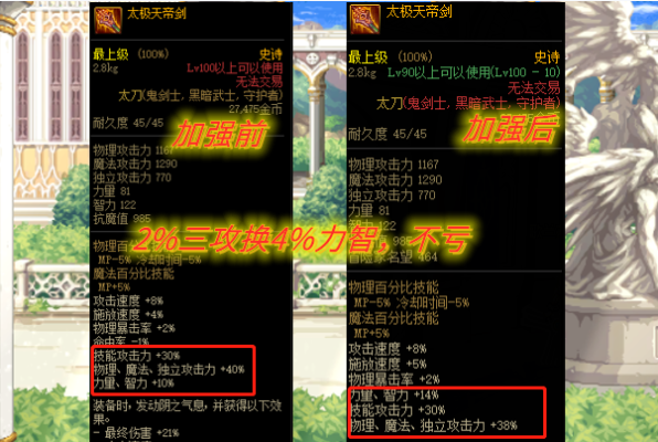 dnf天帝剑的强化如何给安格？-dnf天帝视频