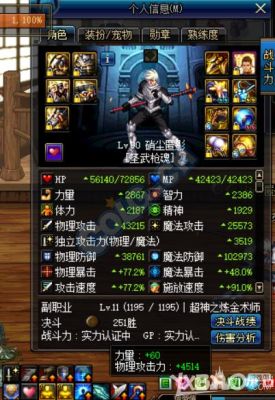 深渊觉醒玩哪个职业好？-dnf赵云搬砖