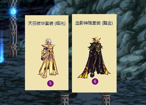 男鬼剑天空散件哪个好看？-dnf鬼剑天空套