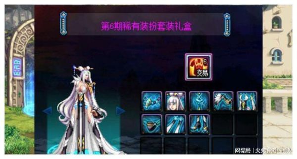 DNF中，女枪穿第三套稀有装扮（现在的天空套装）漂亮吗？说说你的理由吧？-dnf女枪时装搭配