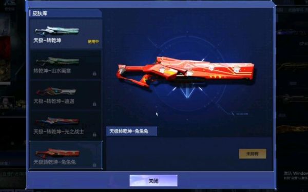 逆战机甲流氓兔该换什么？-dnf金钱兔