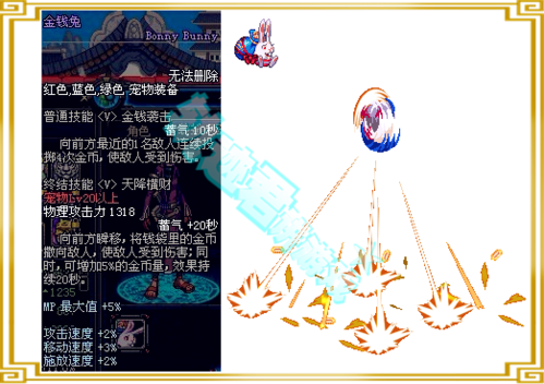 逆战机甲流氓兔该换什么？-dnf金钱兔