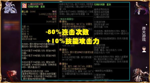 暗殿骑士神话排行？-dnf剑排名