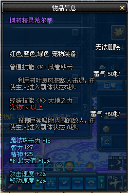 DNF树精宠物有啥用，会帮你打怪吗？到什么时候才会帮你打？-dnf树精宠物