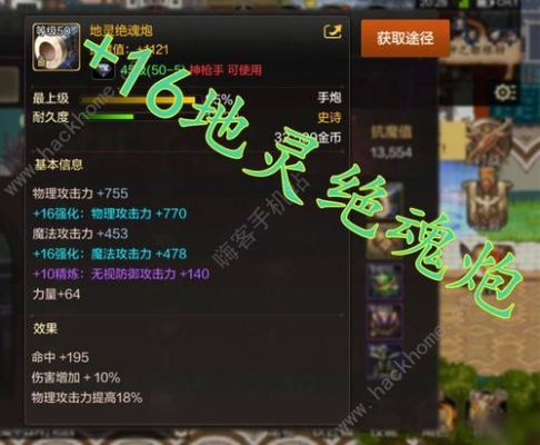 百分之15的攻击强化能提升多少？-dnf强化15