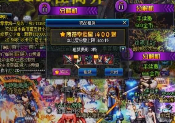 Dnf怎么租武器？-dnf怎么租武器