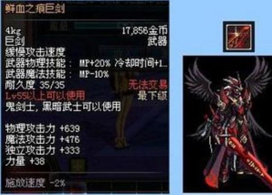 地下城传说巨剑哪个好？-dnf巨剑排行