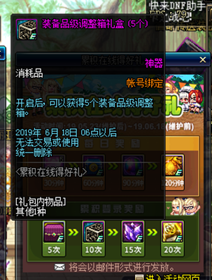 凯莉的强化器哪里可以获得？-dnf凯丽的强化器