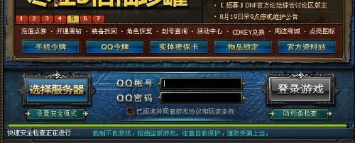 打dnf流量有多大？-dnf流量