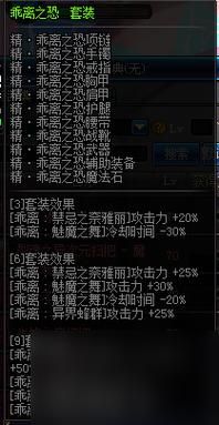 DNF虚空行者选择什么武器？-dnf虚空6
