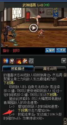 dnf武神闪电之舞是多少级技能？-dnf武神强踢