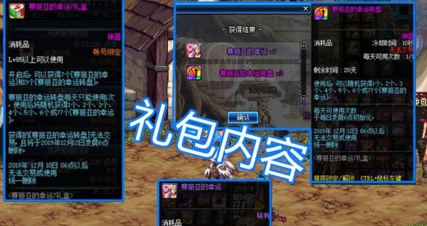 dnf赛丽亚的幸运礼盒？-dnf幸运锤
