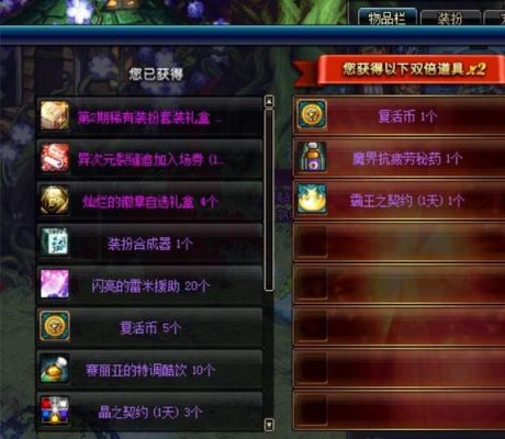 dnf钻石还有什么用？-dnf领钻