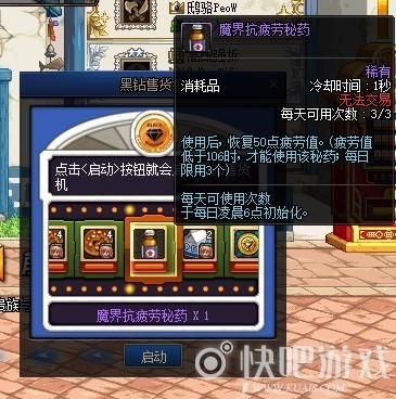 地下城与勇士的加血药从哪买?拜托了各位，谢谢？-dnf加血的药