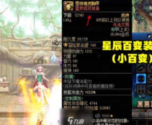 命运方舟星辰护卫单刷还是组队？-dnf星辰命运套