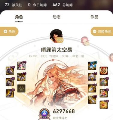 编年史如何绑定dnf角色？-dnf微信公众号