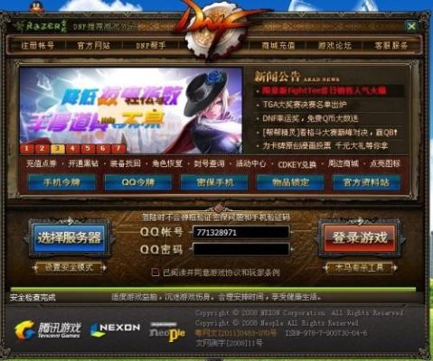 编年史如何绑定dnf角色？-dnf微信公众号