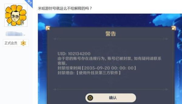 原神代练会被封号吗？-dnf深渊代练