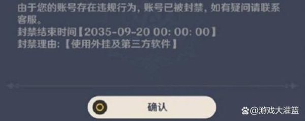 原神代练会被封号吗？-dnf深渊代练