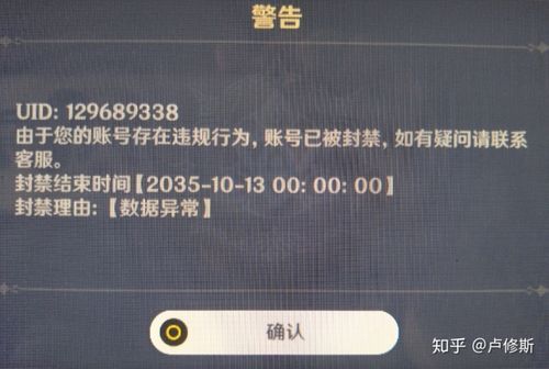 原神代练会被封号吗？-dnf深渊代练