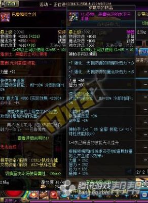 dnf属黄是什么意思？-dnf什么是黄字伤害