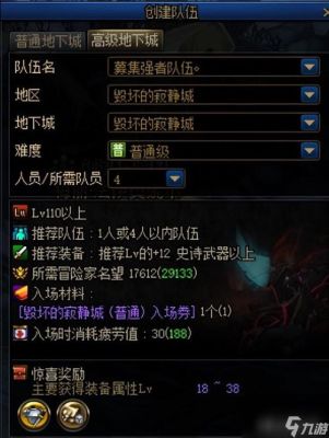 DNF单机版15.0秘籍是什么？-dnf单机版秘籍