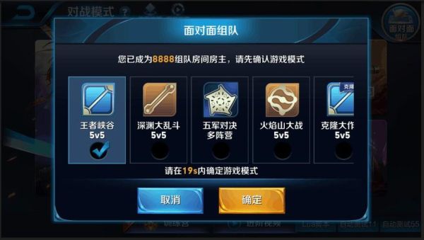 为什么王者荣耀小队组队没有小队框？-dnf组队框